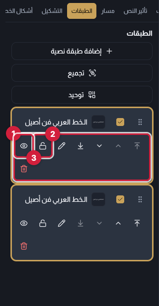 لوحة الطبقات مفتوحة إلى جانب لوحة الرسم، وفيها مجموعة موسعة تضم طبقتي نص، وطبقة مقفلة وأخرى مخفية، مع إشارات إلى مقبض السحب وأزرار القفل والإخفاء وقائمة إجراءات الطبقة.