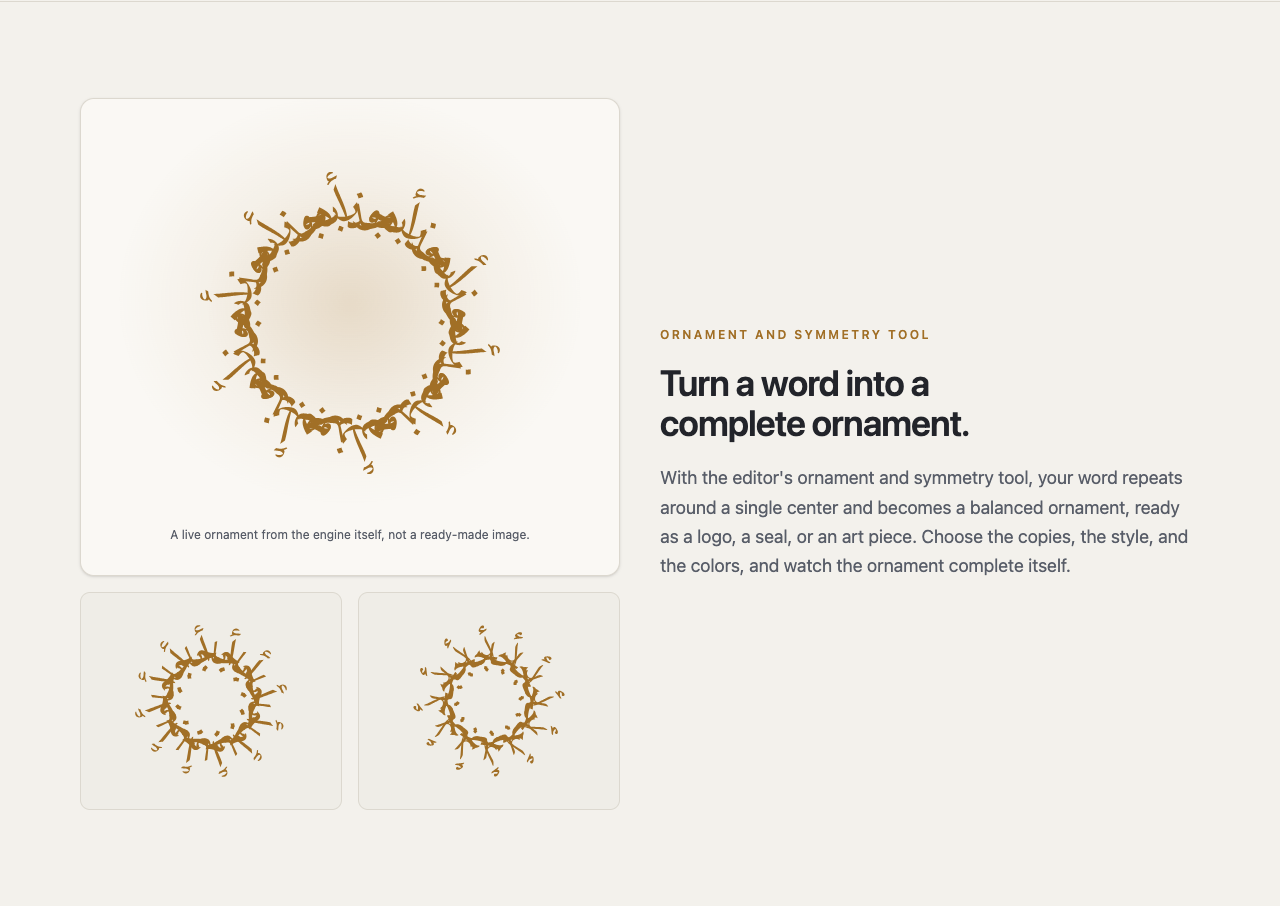 The Ornament and symmetry section of the home page, showing a circular ornament built from one Arabic word repeated around a single centre.