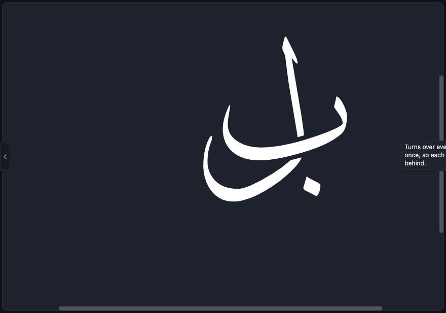 A baa and a lam crossing on a dark page, with a small space cut out of the letter behind at the crossing so the front letter reads as passing over it.