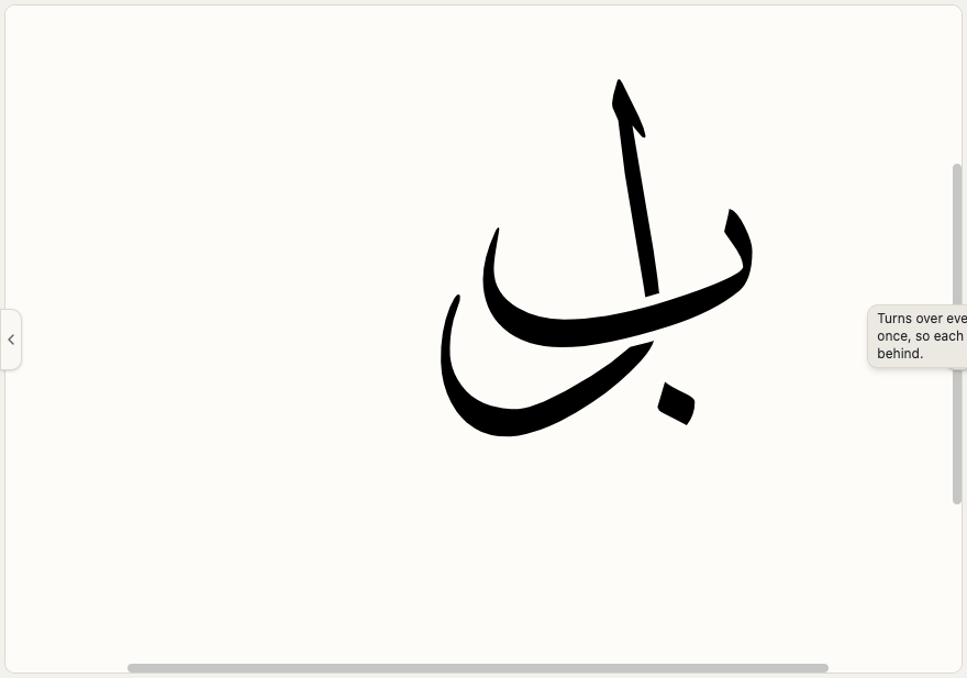 A baa and a lam crossing on a dark page, with a small space cut out of the letter behind at the crossing so the front letter reads as passing over it.